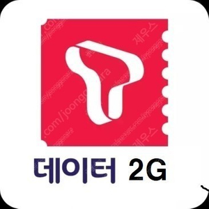 SKT 데이터 데이타 data 1GB 1기가당 1,900원 (총 2기가 2GB, 총 3,800원)