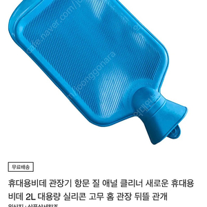 실리콘 관장기구 새상품