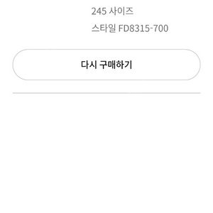 나이키 알파플라이3 볼트 245 팝니다.