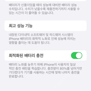 아이폰 11 배터리86 128기가 판매