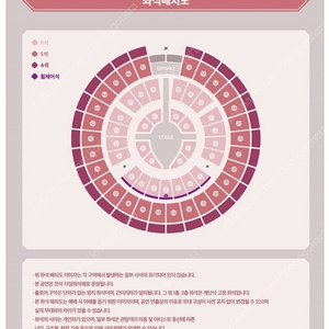 2024 IU H．E．R．WORLD TOUR CONCERT IN SEOUL 아이유 콘서트 양도 무대바로앞