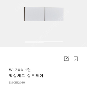 데스커 w1200 상부도어 삽니다.