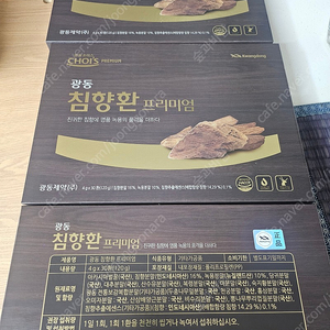 광동침향환