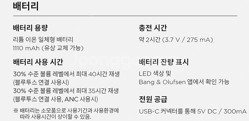 (정품)뱅앤올룹순 베오플레이 HX 불루투스 헤드폰(팀버)--6