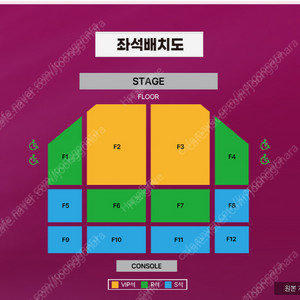 싱어게인 인천 콘서트 2열 단석 2연석