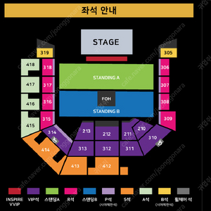 INSPIRE CONCERT SERIES ＃1 : MAROON 5 2024년 03월 08일 (금) | 20시 00분 스탠딩 B구역 입장번호 23xx 2연석, 4연석 팝니다.