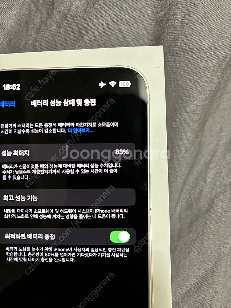 아이폰13 256--7