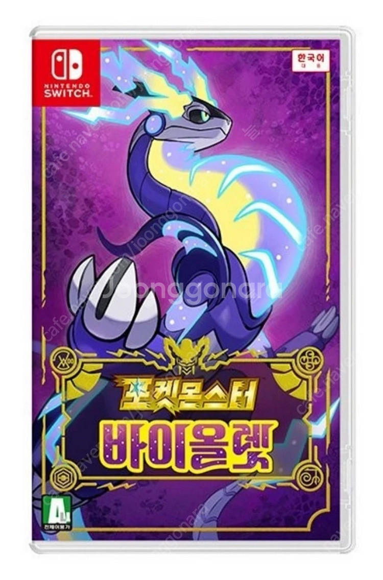 닌텐도 스위치 포켓몬스터 바이올렛 칩--0