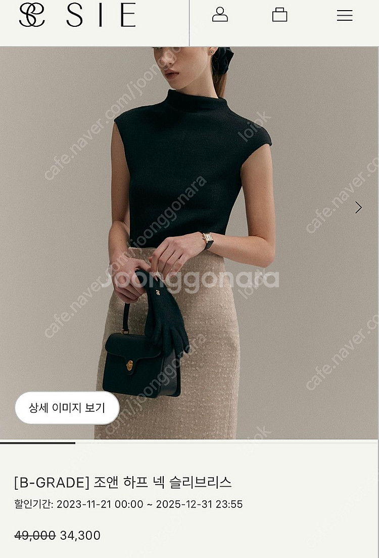 시에 조앤하프니트 소프트베이지 팝니다--0