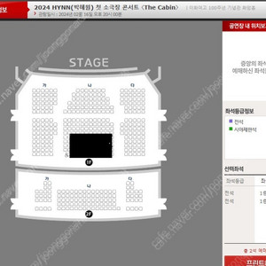 박혜원 HYNN 콘서트 내일 2월 16일(금) 2연석 티켓 양도드려요