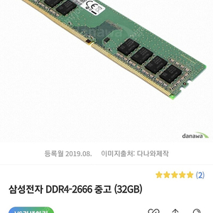 삼성 ddr4 32gb 2666