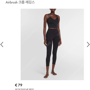 Alo yoga 알로 요가 크롭 레깅스