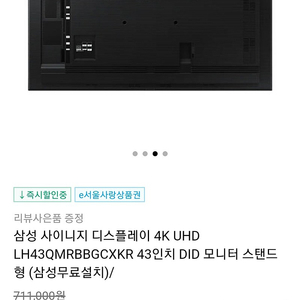 삼성 사이니지 43인치 모니터 DID 메뉴판 광고용 TV 판매합니다.