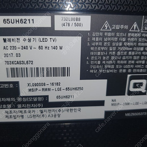 LG 65UH6211 65인치 스마트 TV 고장.부품용