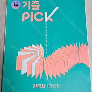 고교문제집 (예비 매3문/완자 고등 통합과학/완자 기출 PICK 통합사회 1000제/완자 기출 PICK 한국사 1005제 ) 책 판매