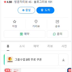 군자 필라테스 개인수업2회 남은거 싸게 양도해요