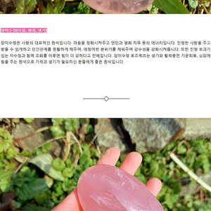 테라피 마사지용품 큰 장미수정 원석 핸드스톤 (로즈쿼츠 힐링스톤 촬영용소품)