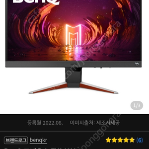 (benQ)벤큐 모비우스 Ex240N 팝니다