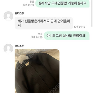 시에 소피 블루종