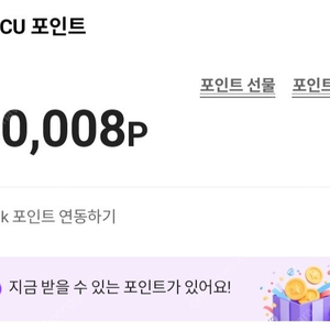 포켓 CU 3만포인트 24,000원에 팝니다