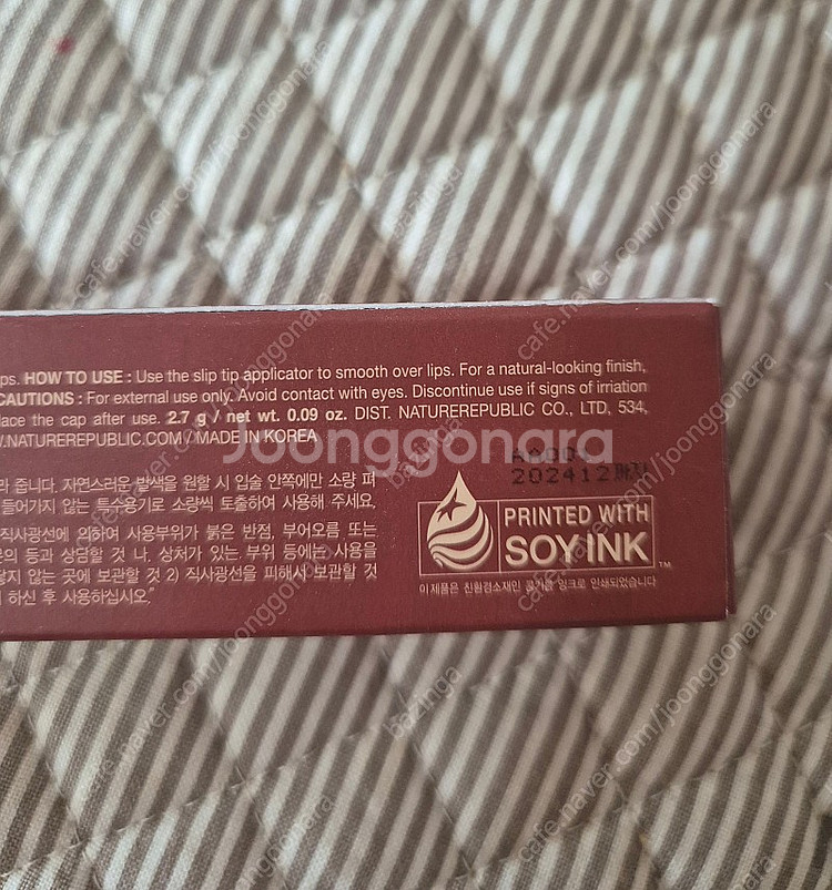 네이처리퍼블릭 허니멜팅립 잘익은자두, 다이소 리들샷100--0