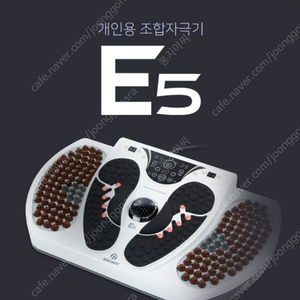 누가 의료기 E2