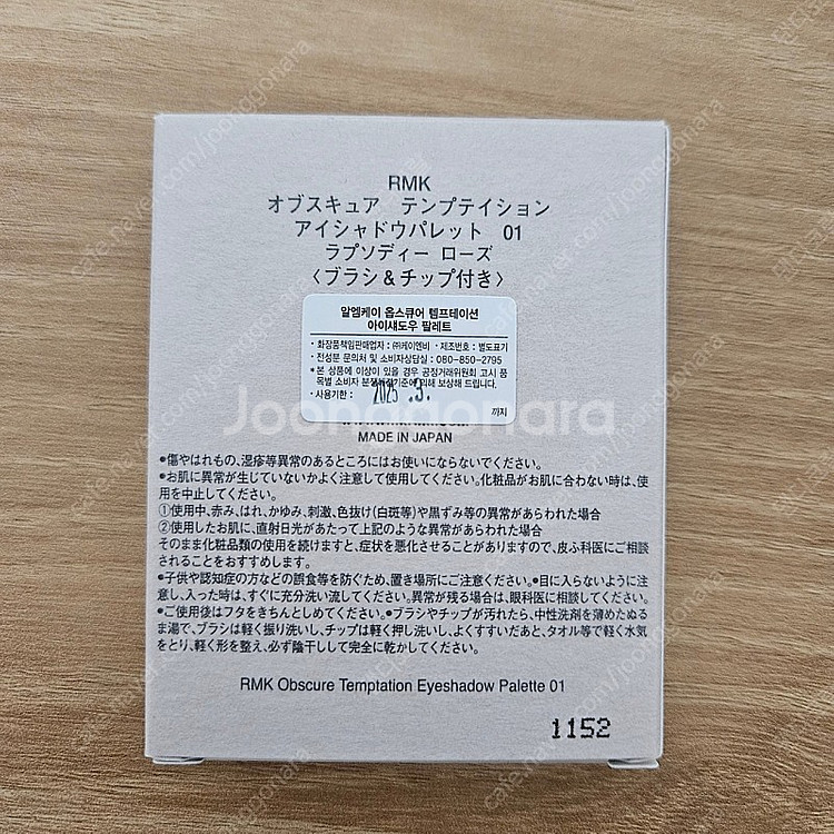 RMK rmk 2022 가을 한정 옵스큐어 템테이션 아...--2