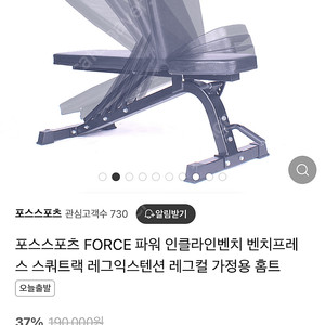 포스스포츠 각도조절 벤치