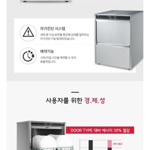 sk 업소용 식기세척기 cdw-900ue