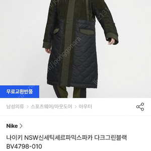 나이키롱패딩 XL 105사이즈 190,000원