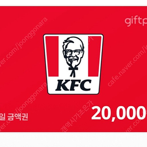 KFC 2만원권 두장 판매합니다