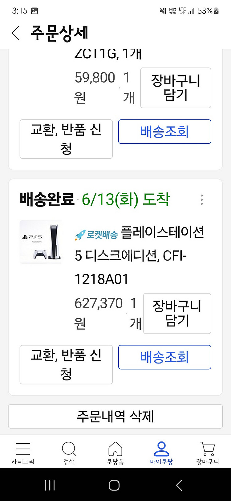 PS5 1218A 디스크 듀얼센스2 박스풀셋 무선헤드셋...--5