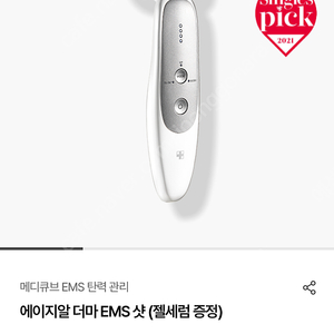 메디큐브 에이지알 AGER 더마 EMS샷