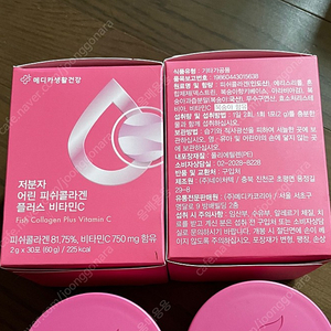 저분자 피쉬콜라겐 새상품 2통