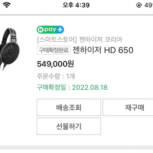 구스타드x16+h16+hd650 일괄