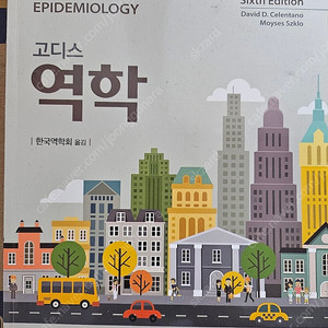 고디스 역학