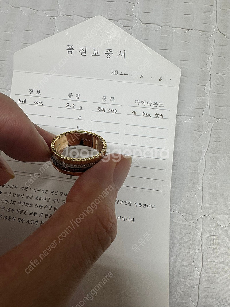 부쉐론 반지 콰트로링 다이아 4단 제작팝니다--3
