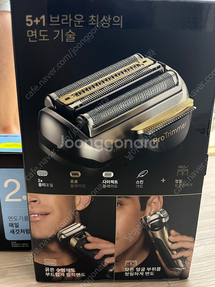 브라운 전기면도기 시리즈9PRO PLUS + 세척스테이...--1