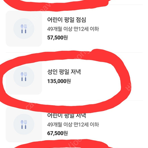 용산 서울드래곤시티 노보텔앰버서더용산 푸드익스체인지 뷔페 2장ㅡ21만원팔아요