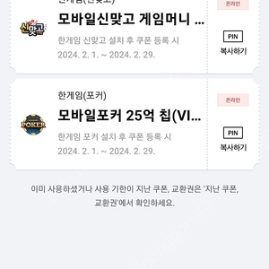 한게임 신맞고 포커