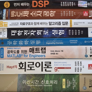 대학교재 싸게 팝니다