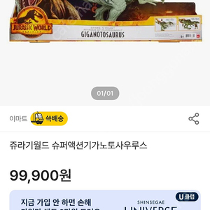 쥬라기월드 공룡 판매합니다.