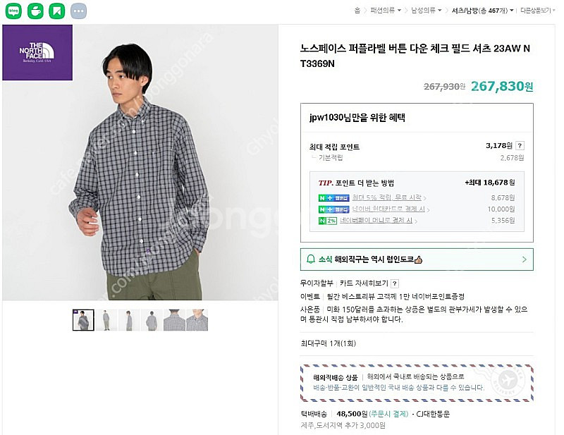 노스페이스 퍼플라벨 버튼 다운 체크 필드 셔츠 23AW...--0