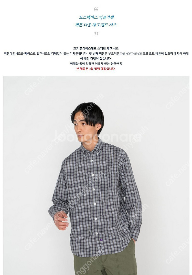 노스페이스 퍼플라벨 버튼 다운 체크 필드 셔츠 23AW...--1