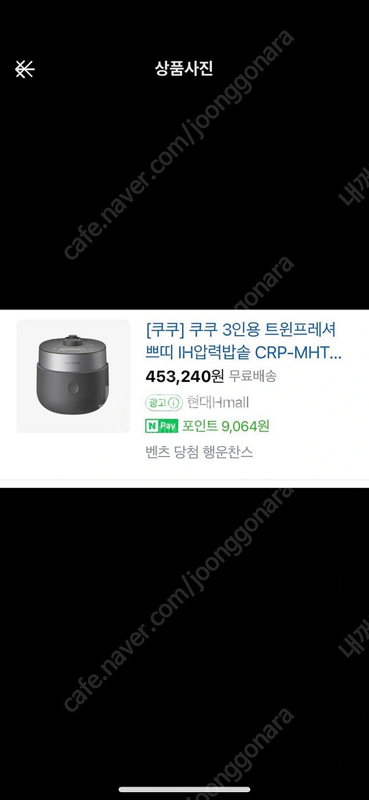 쿠쿠 밥솥--0