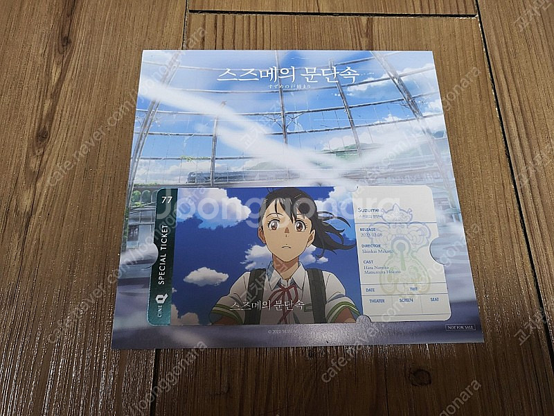 스즈메의문단속 / 날씨의아이 / 너의이름은 특전, 굿즈 (시그니처 아트카드, 홀로그램 책갈피, 랜티큘러카드, 엽서세...--6