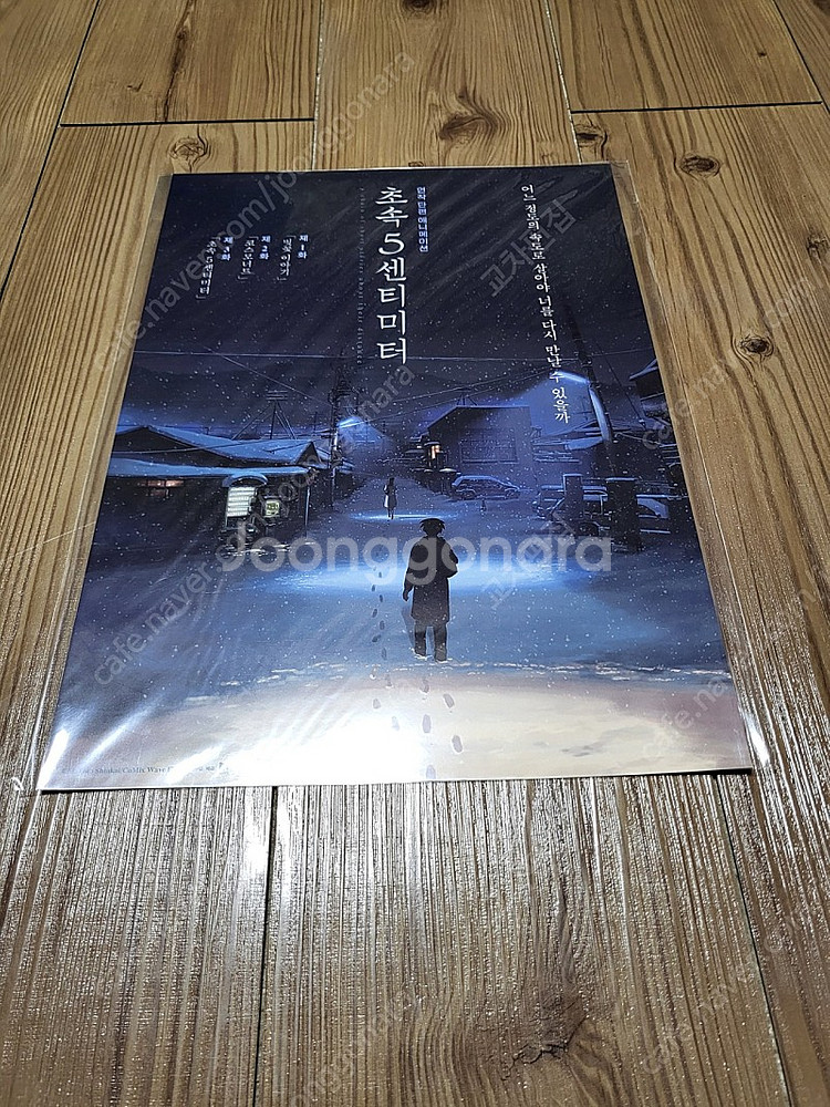 <2월 한정 추가할인> 초속5센티미터 / 너의이름은 / 스즈메의문단속 / A3포스터 5종세트--1