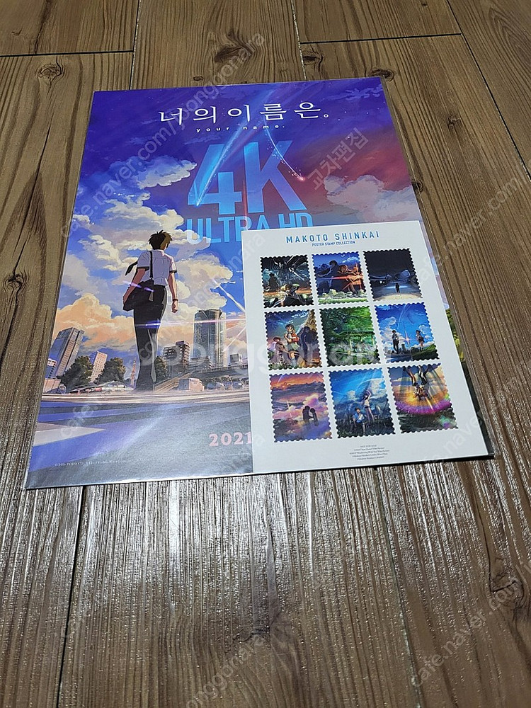 <2월 한정 추가할인> 초속5센티미터 / 너의이름은 / 스즈메의문단속 / A3포스터 5종세트--2