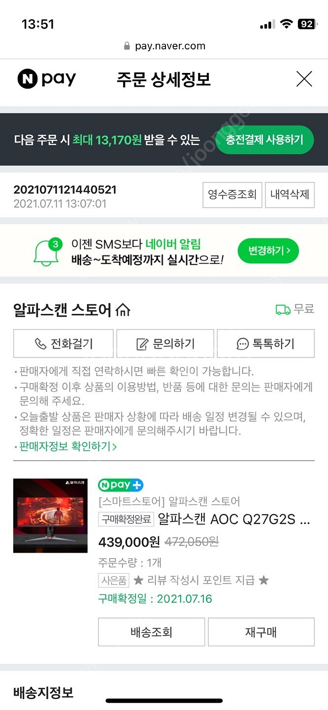 알파스캔 AOC Q27G2S 게이밍 모니터--3