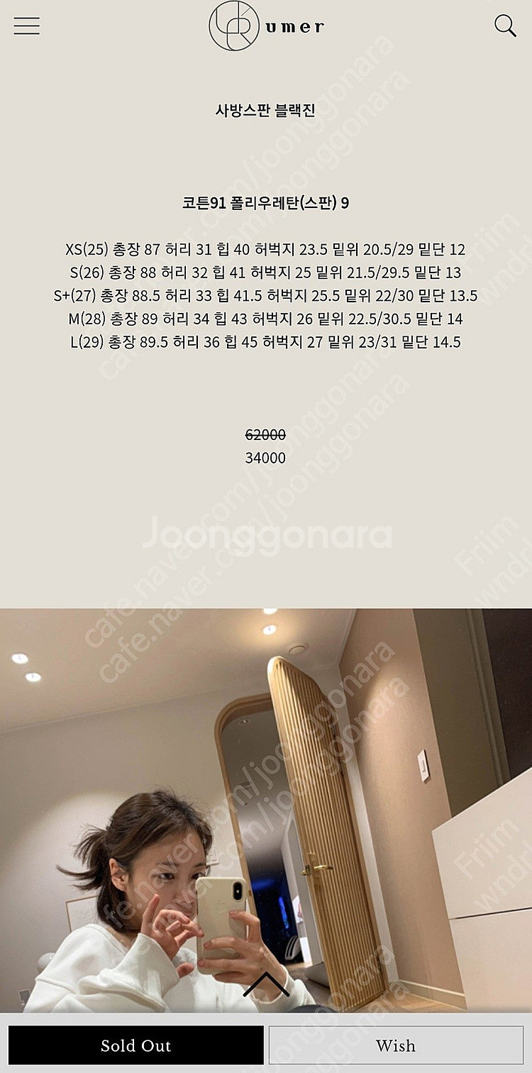 유메르 사방스판진/사방스판 블랙진--1
